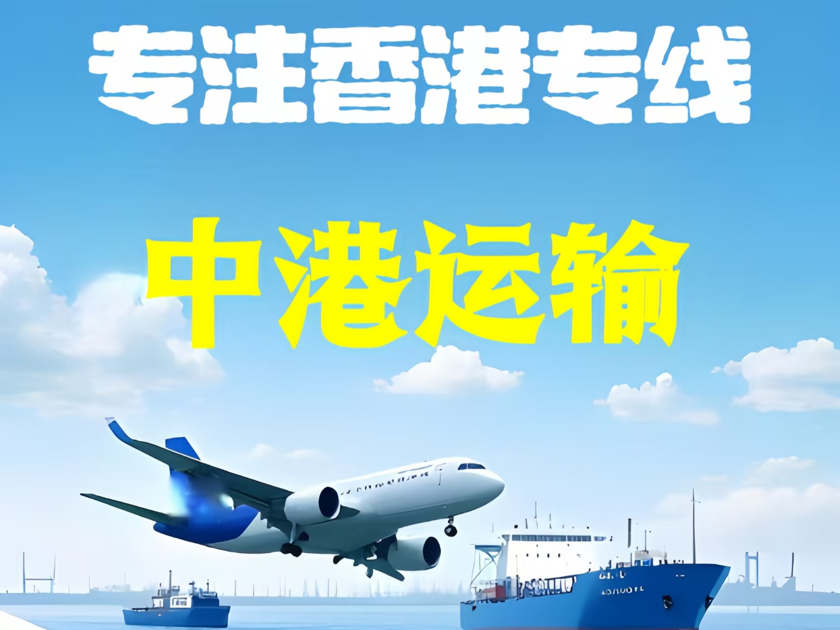 新安县至香港新界10吨线路板跨境物流全流程解析